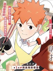 花容月貌漫画原作封面